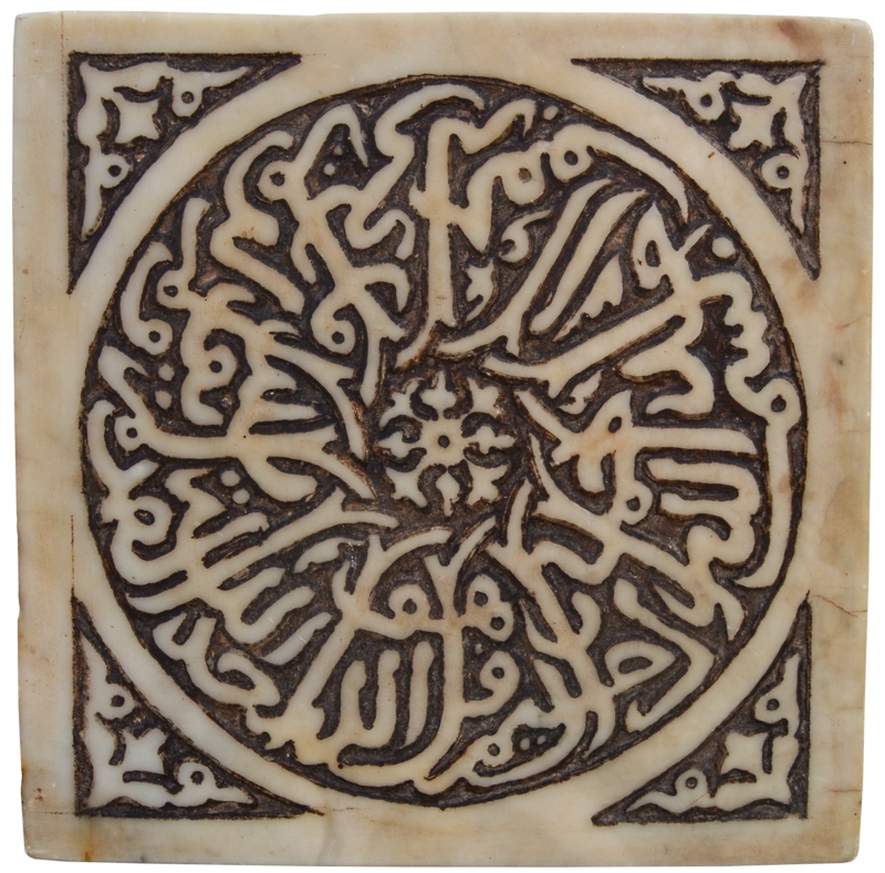Antique Marble Fragment Handcrafted in Morocco