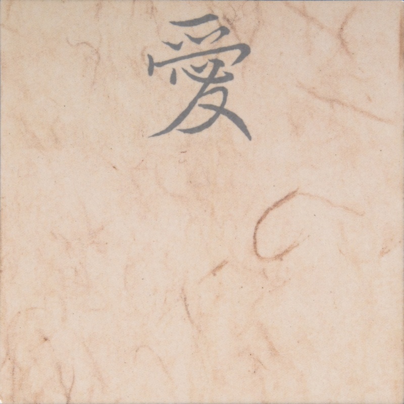4.25'' x 4.25'' Ceramic Decorative Accent Tile
