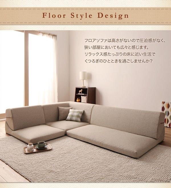 Minimalist Japanese Floor Sofa Set in Neutral Tones