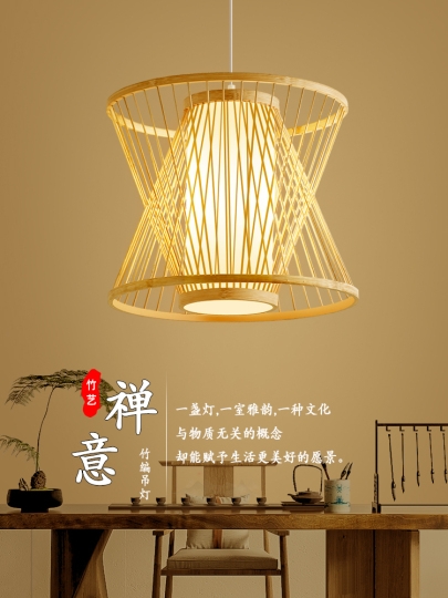 Pendant Light Bamboo Hourglass Silhouette Slatted Frame Zen Style