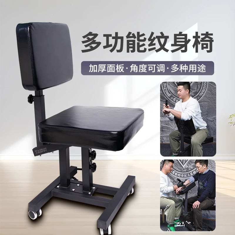 Mobile Tattoo Artist Chair with Thick Padded Seat